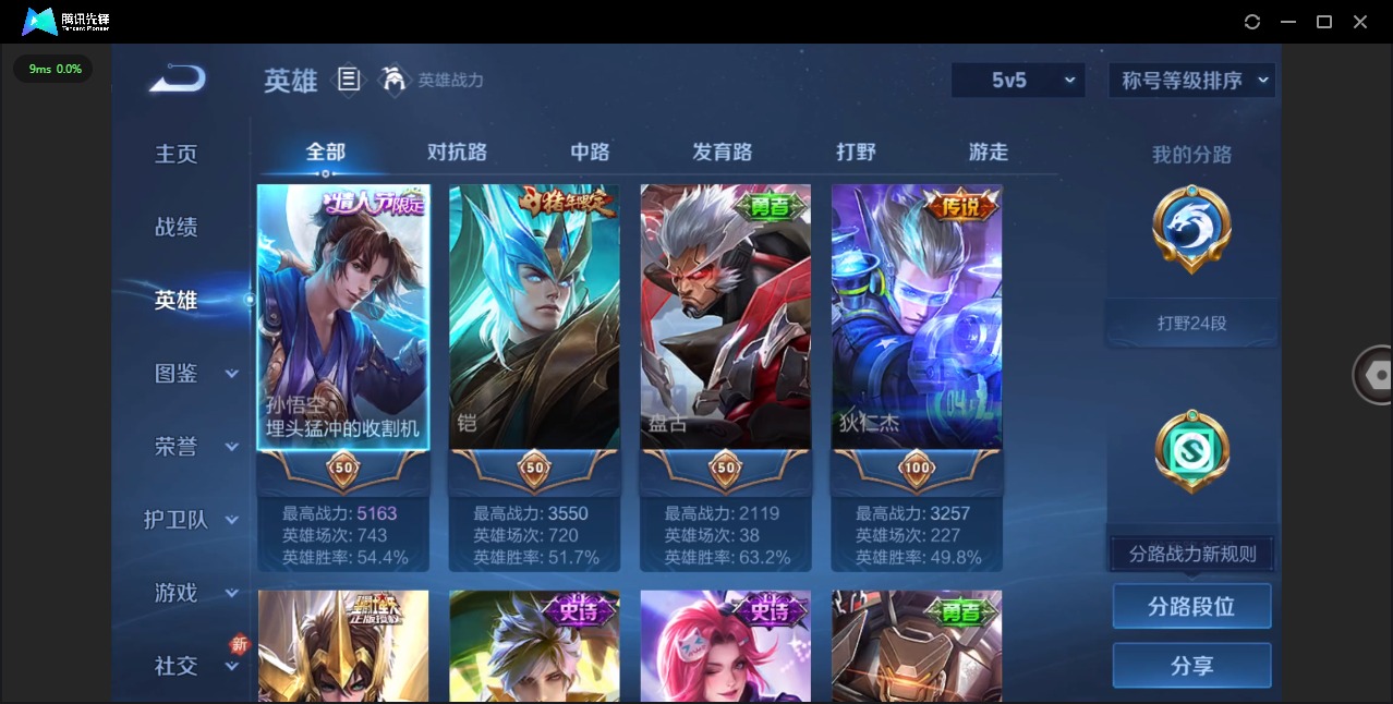 WZCMW436182王者荣耀账号详情图4