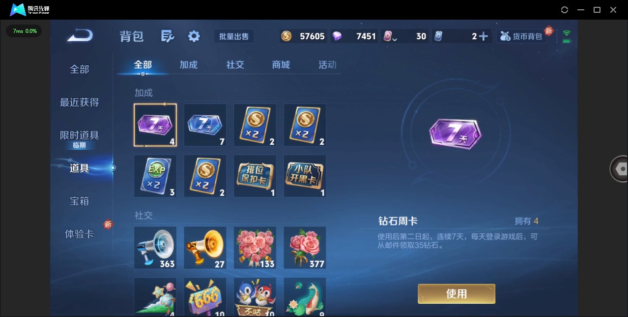 WZCMW436182王者荣耀账号详情图11