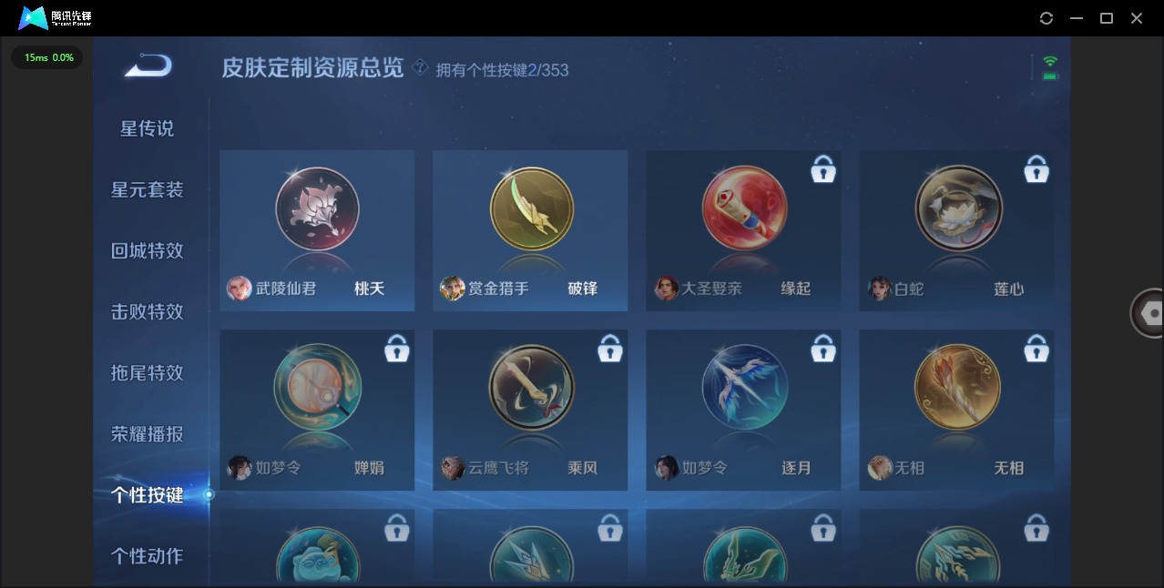 WZCMW436182王者荣耀账号详情图10