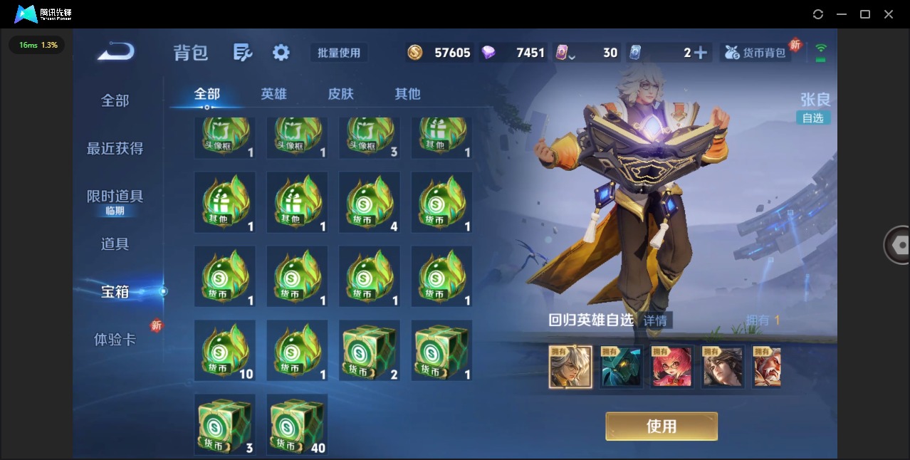 WZCMW436182王者荣耀账号详情图15