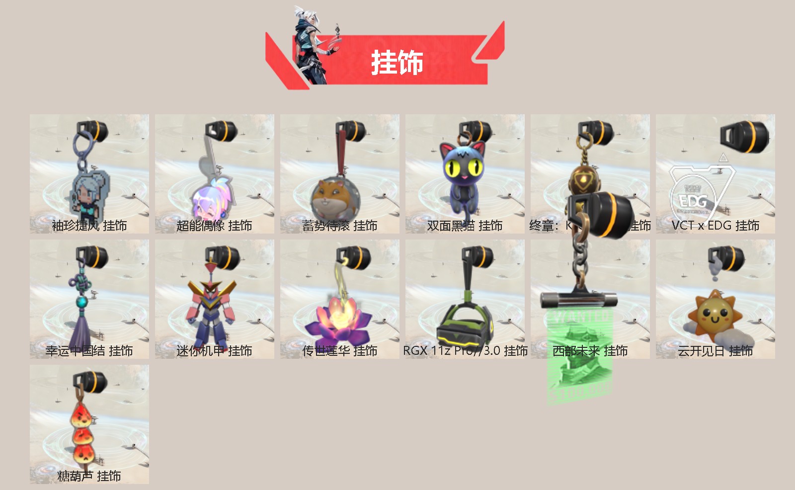 WWQQM42691无畏契约账号详情图5 WWQQM42691无畏契约账号详情图5