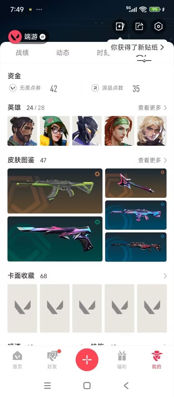 WWQQM42692无畏契约账号详情图6 WWQQM42692无畏契约账号详情图6