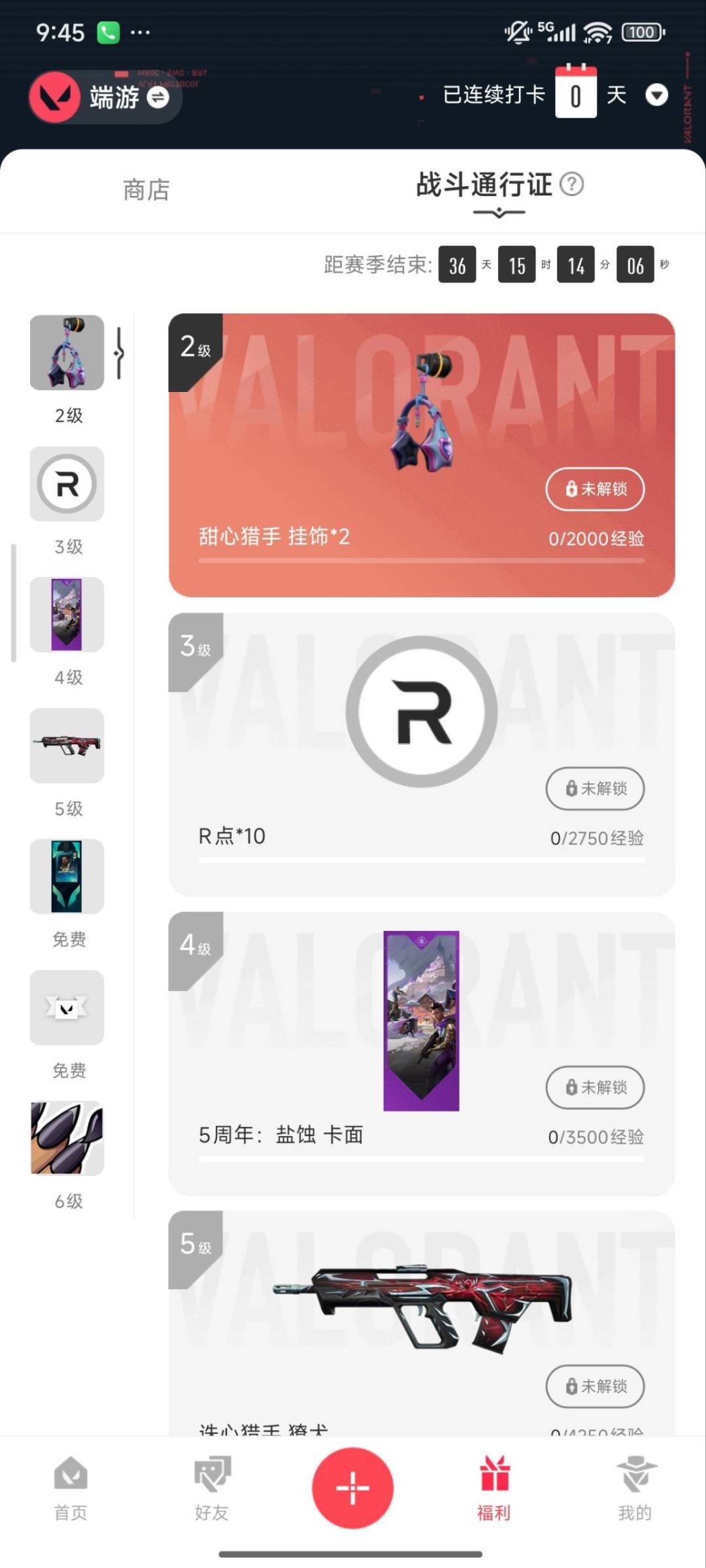 WWQQM42693无畏契约账号详情图5 WWQQM42693无畏契约账号详情图5