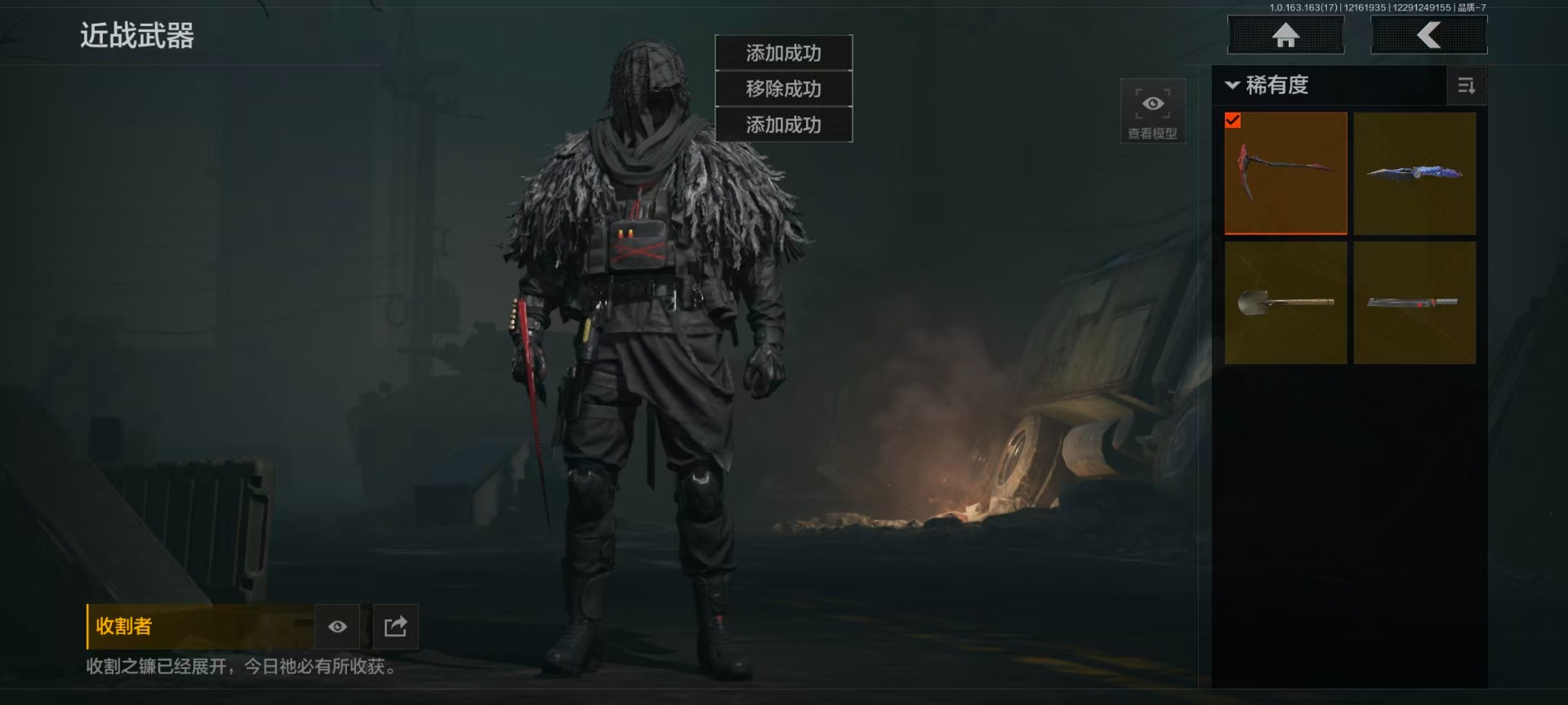 AQQM41527暗区突围账号详情图5