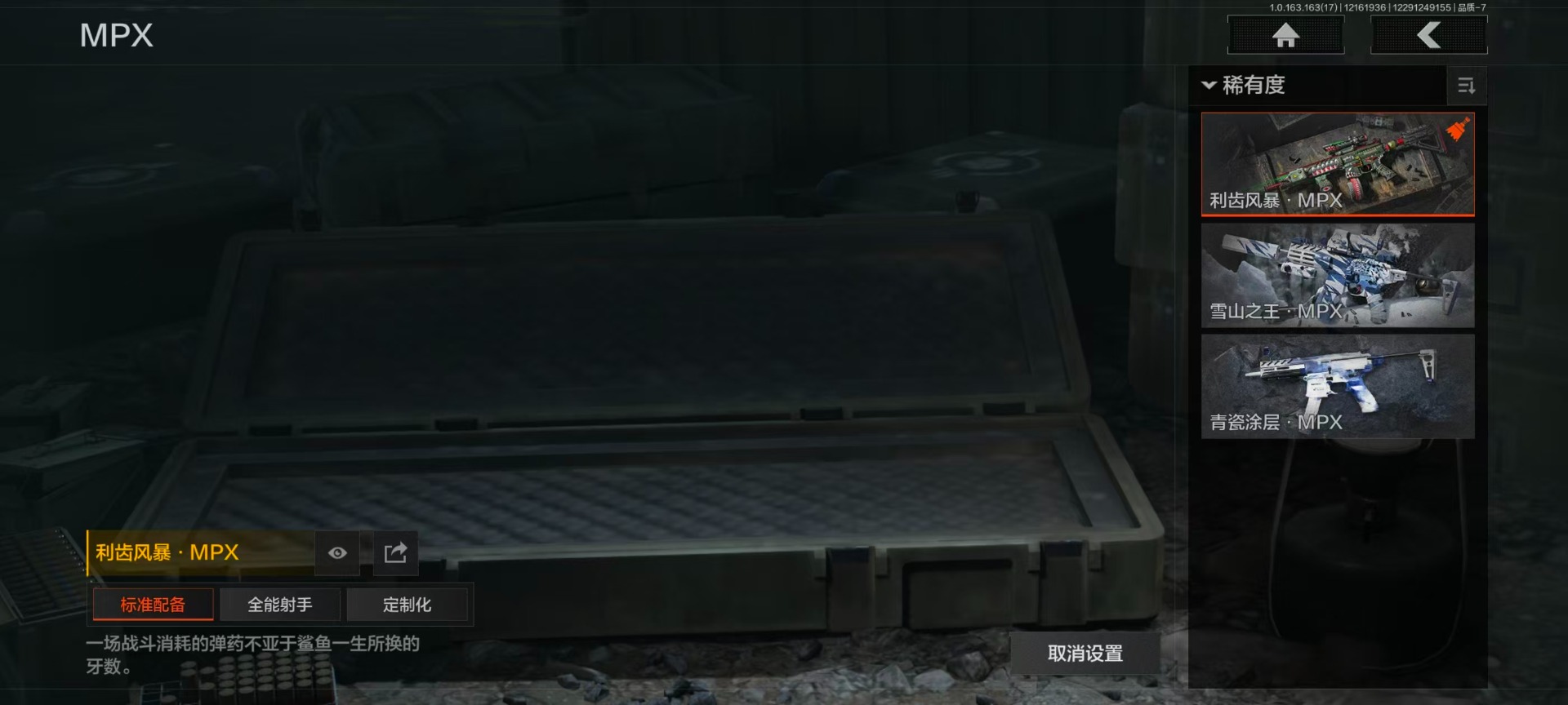 AQQM41527暗区突围账号详情图4