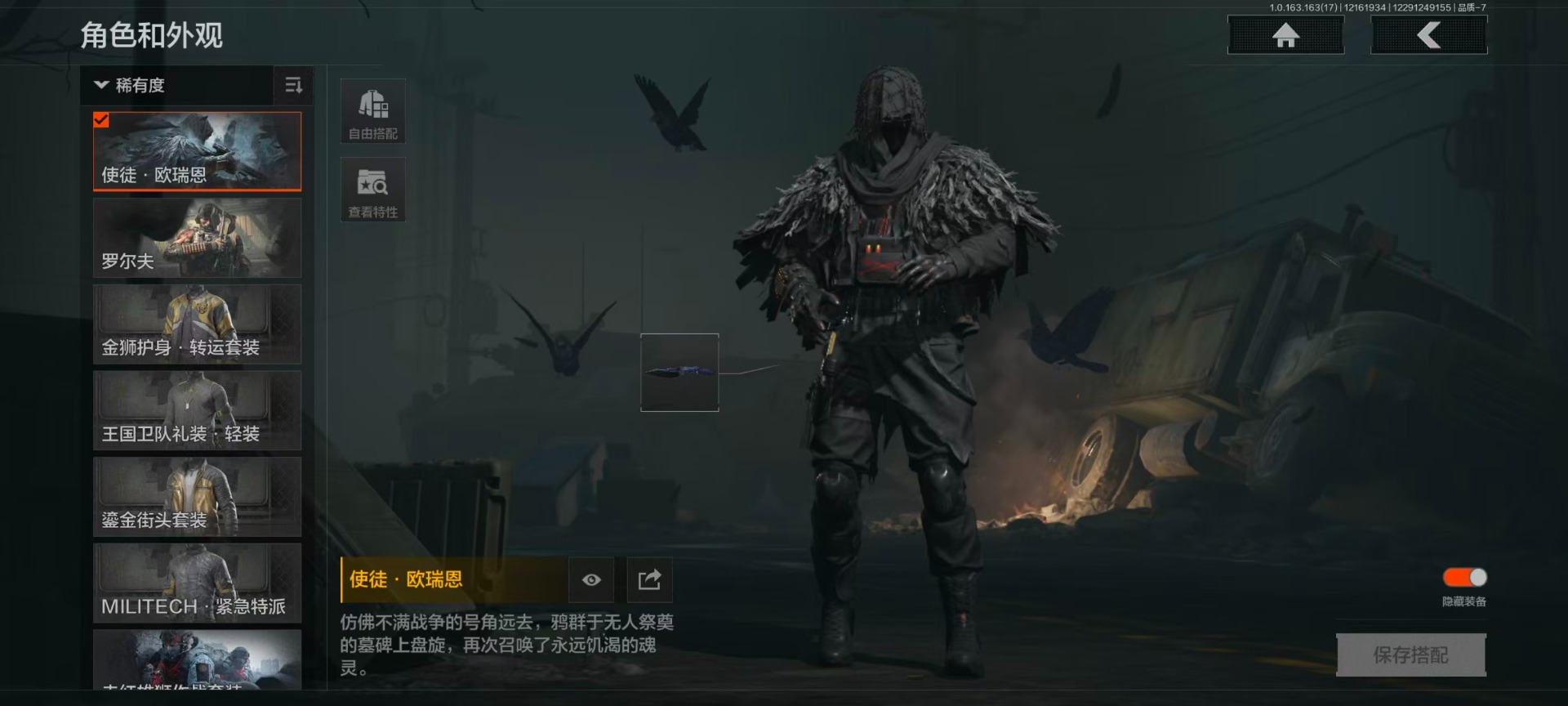 AQQM41527暗区突围账号详情图8