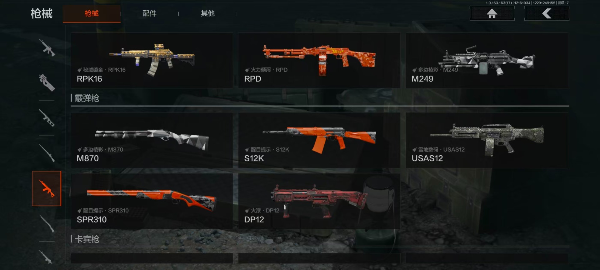 AQQM41527暗区突围账号详情图11