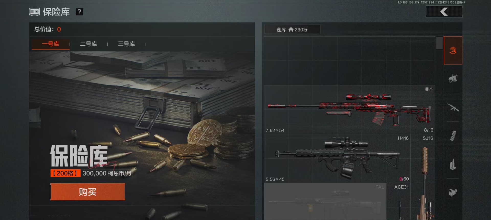 AQQM41527暗区突围账号详情图17