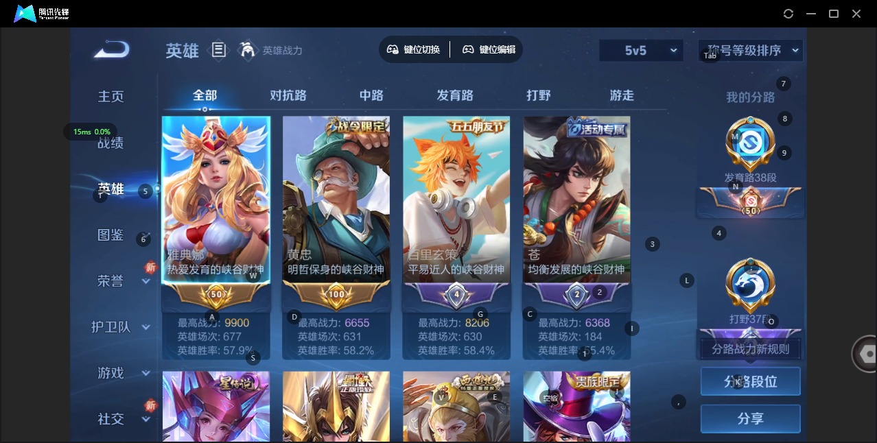 WZCMW436183王者荣耀账号详情图4