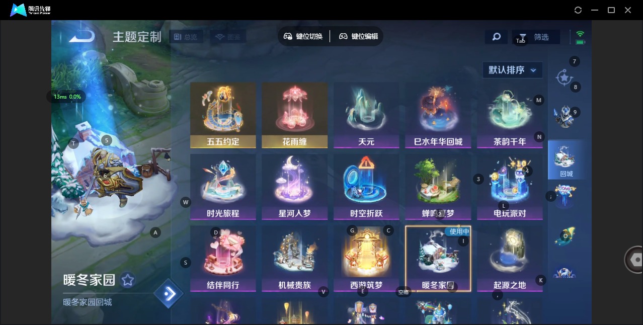 WZCMW436183王者荣耀账号详情图7