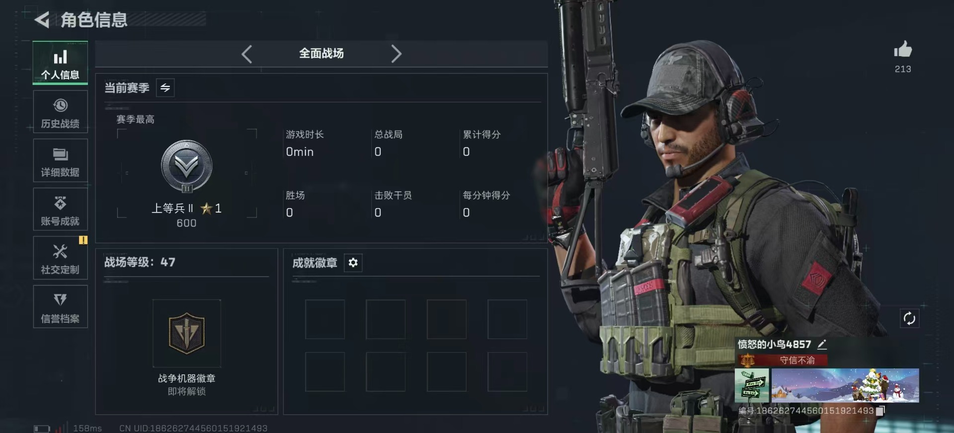 SJZQM46790三角洲行动账号详情图5 SJZQM46790三角洲行动账号详情图5