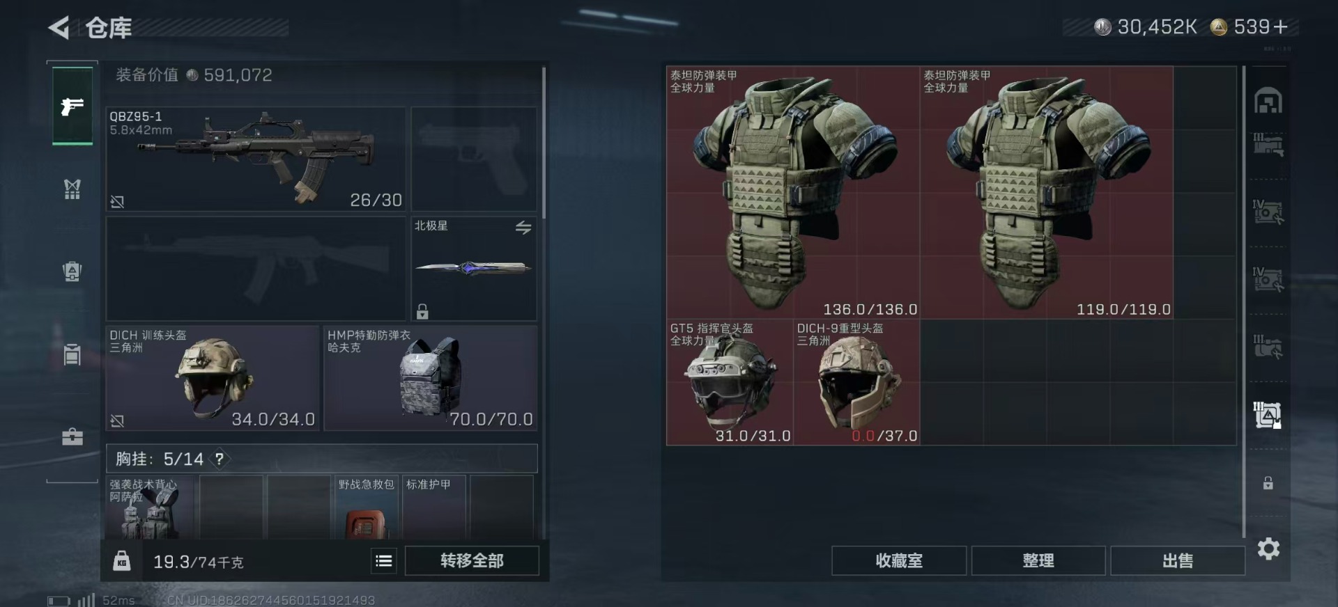 SJZQM46790三角洲行动账号详情图20 SJZQM46790三角洲行动账号详情图20