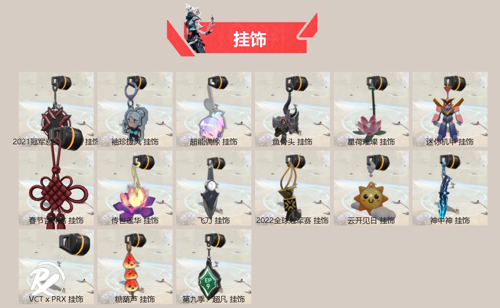 WWQQM42696无畏契约账号详情图5 WWQQM42696无畏契约账号详情图5