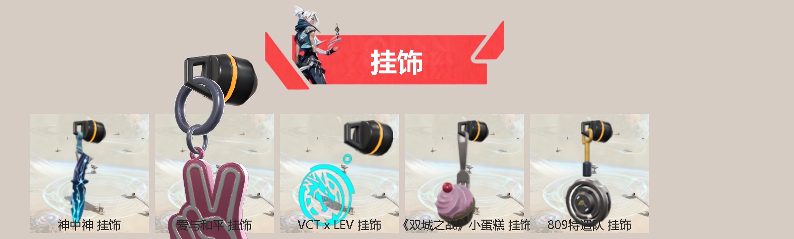 WWQQM42697无畏契约账号详情图4 WWQQM42697无畏契约账号详情图4