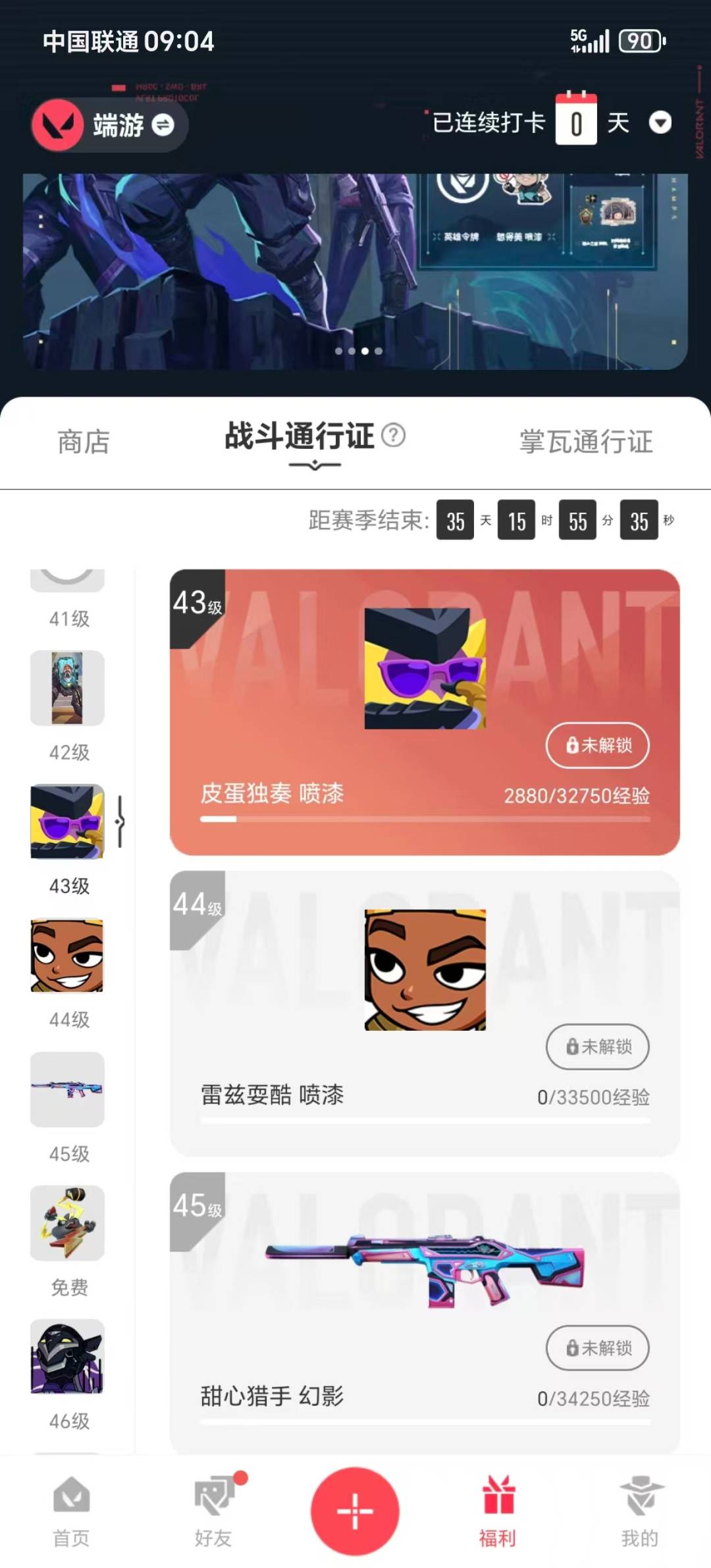 WWQQM42697无畏契约账号详情图8 WWQQM42697无畏契约账号详情图8