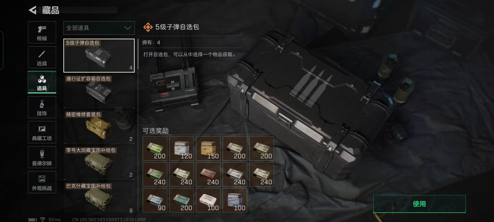 SJZQM46793三角洲行动账号详情图6