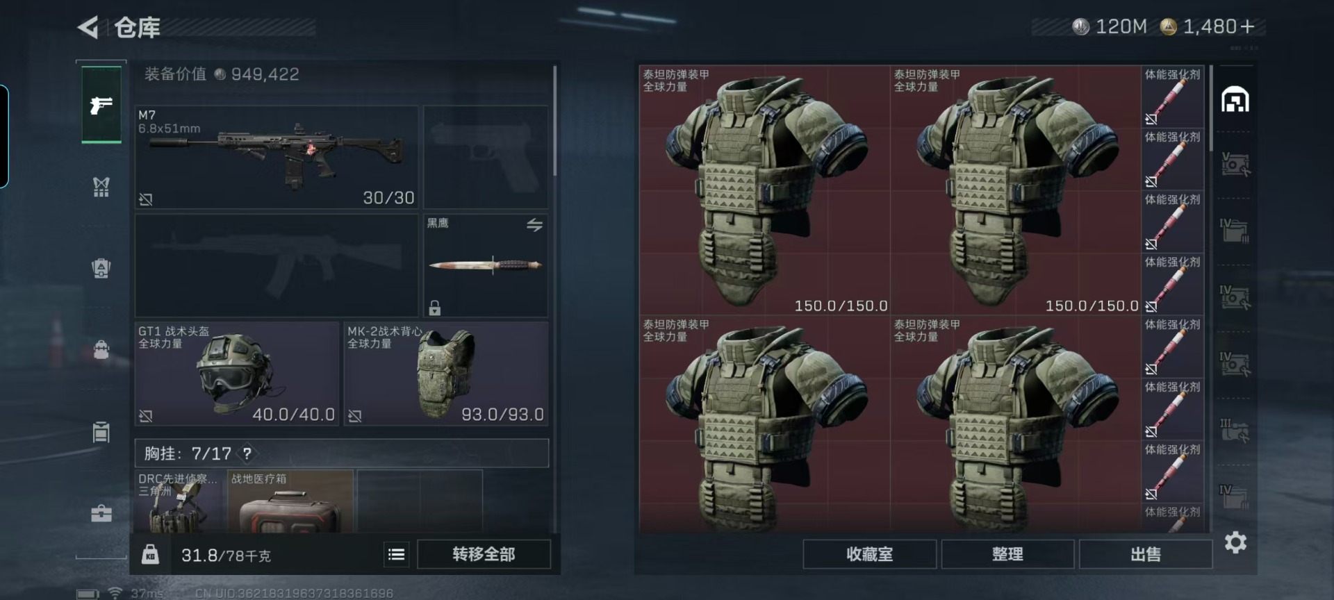 SJZQM46793三角洲行动账号详情图29