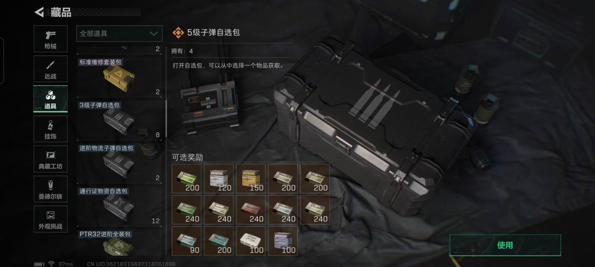 SJZQM46793三角洲行动账号详情图34