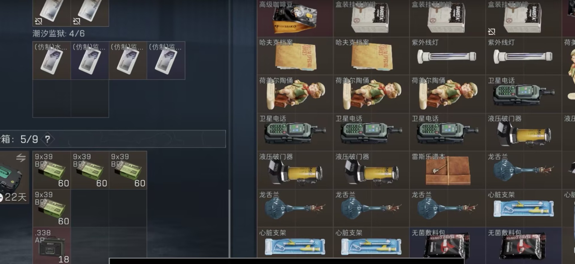 SJZQM46797三角洲行动账号详情图5