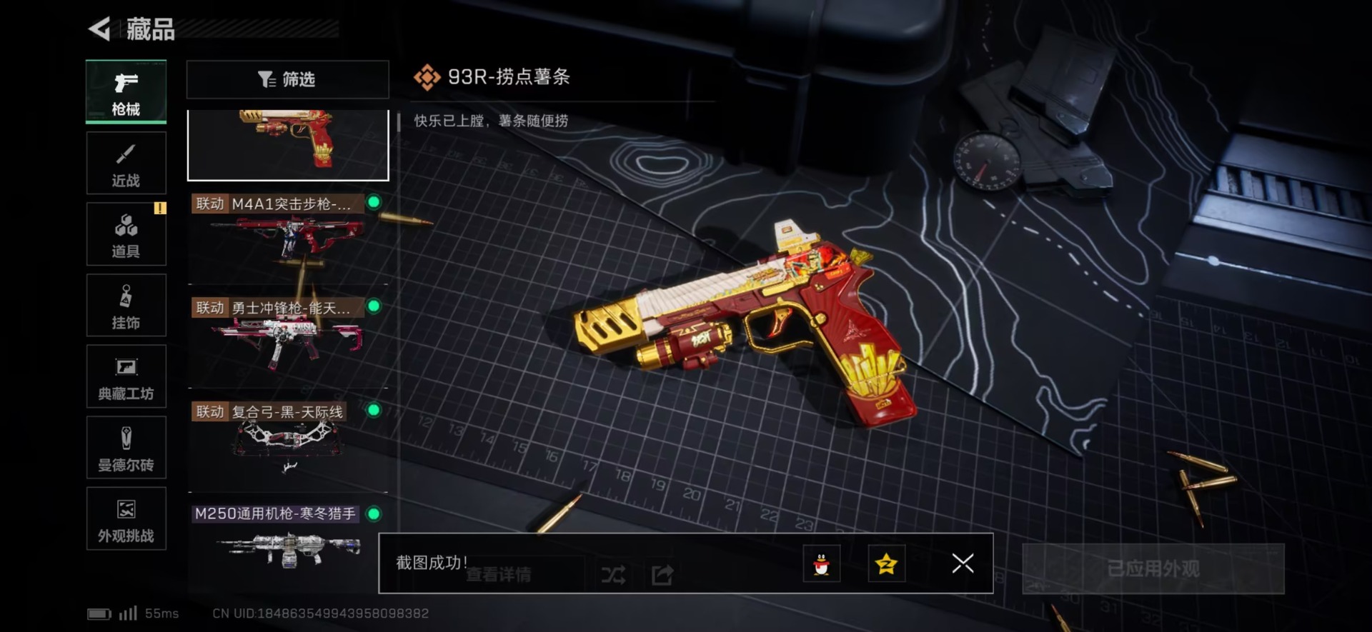 SJZQM46797三角洲行动账号详情图6