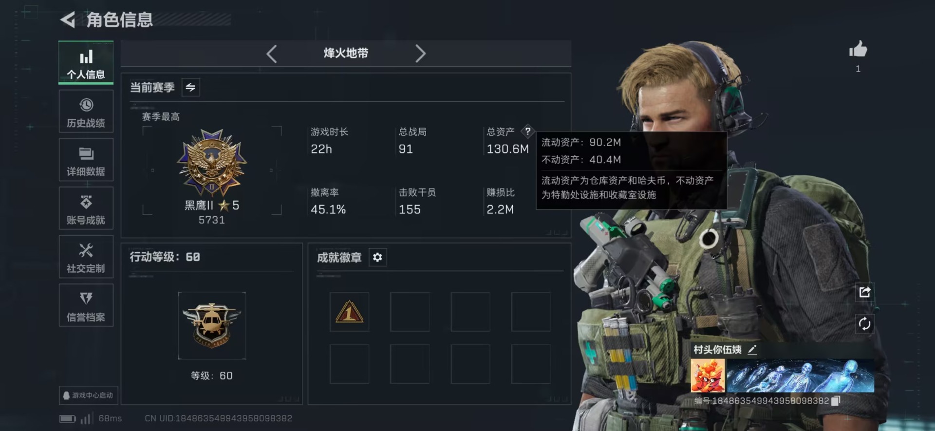 SJZQM46797三角洲行动账号详情图10