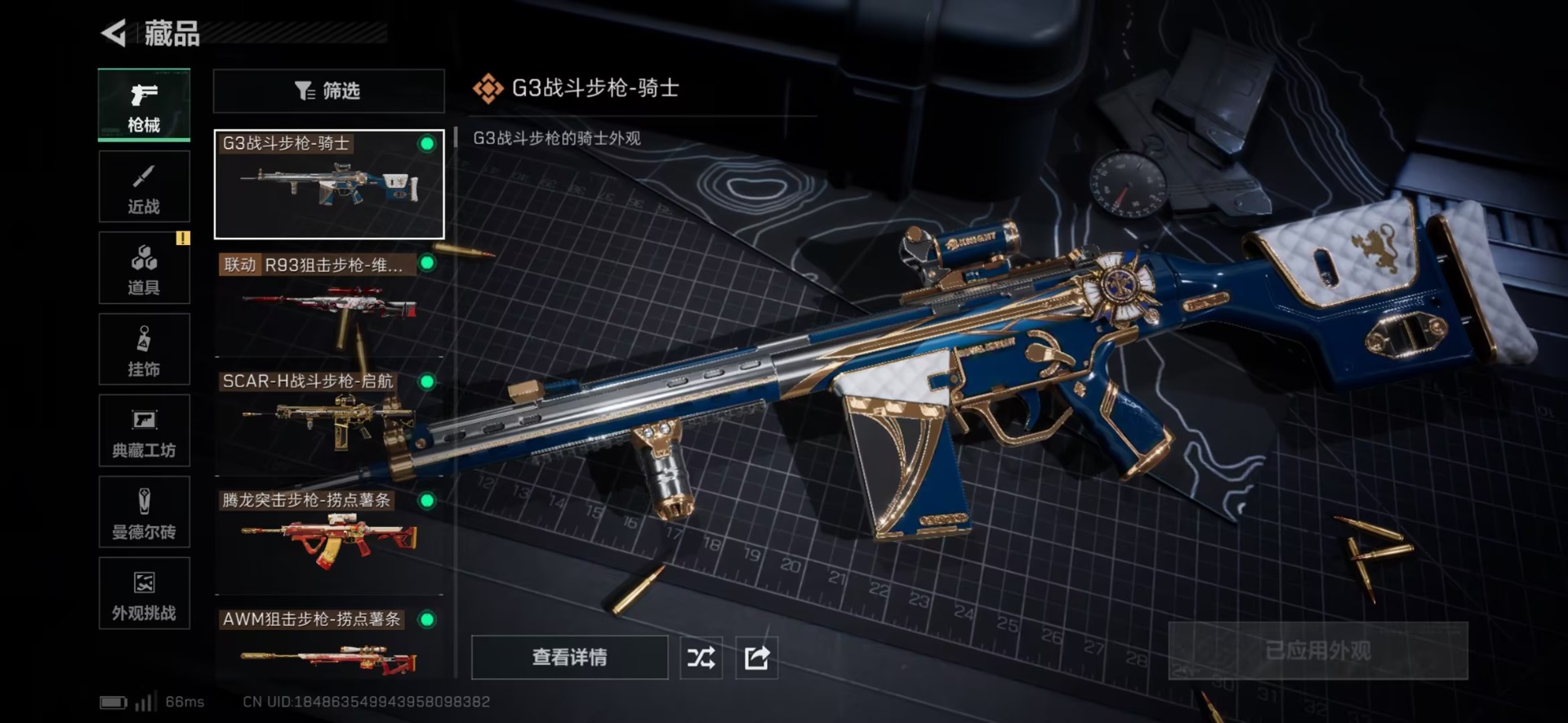 SJZQM46797三角洲行动账号详情图11