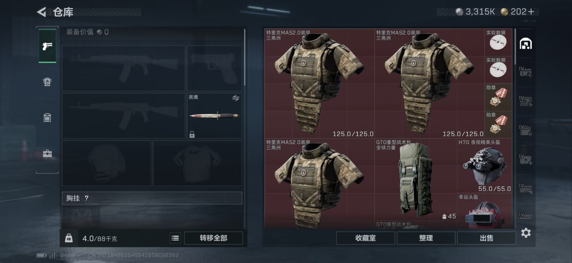 SJZQM46797三角洲行动账号详情图13