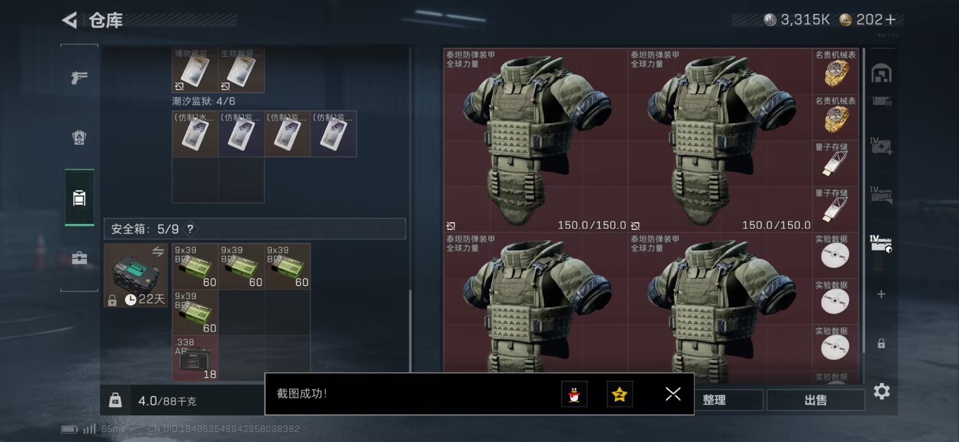 SJZQM46797三角洲行动账号详情图15