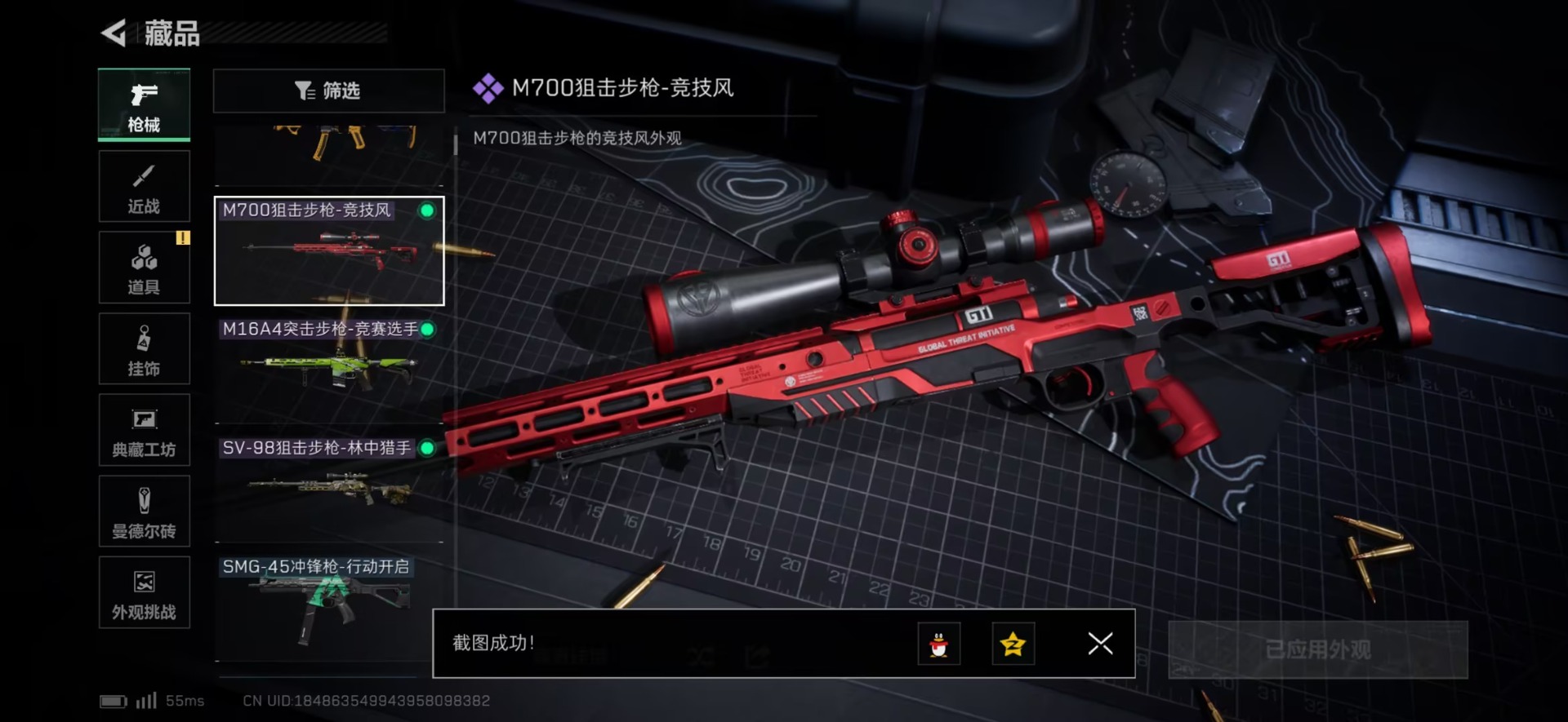 SJZQM46797三角洲行动账号详情图18