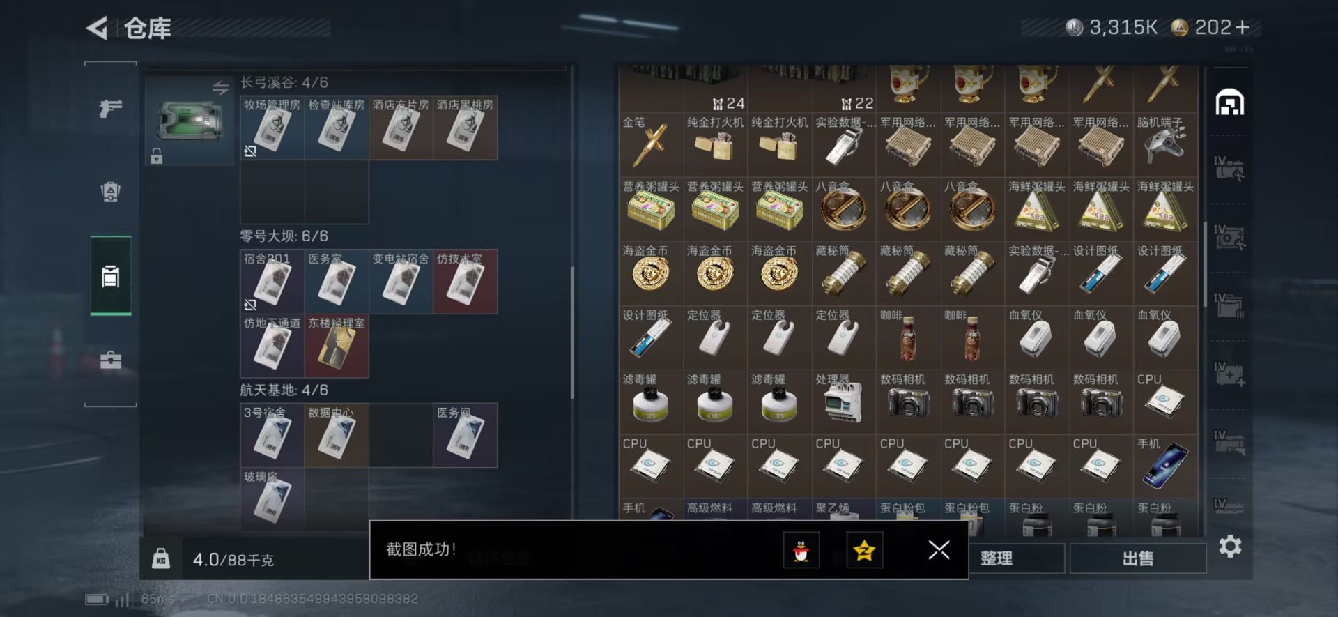 SJZQM46797三角洲行动账号详情图20