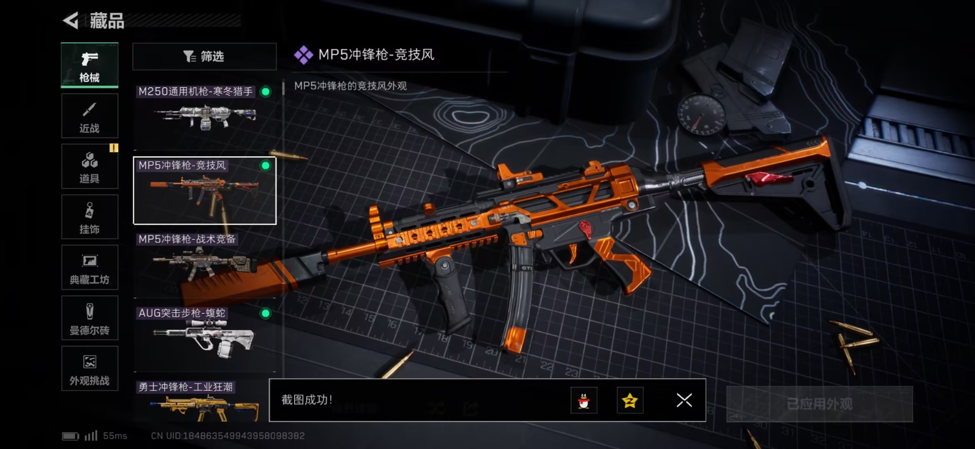 SJZQM46797三角洲行动账号详情图21