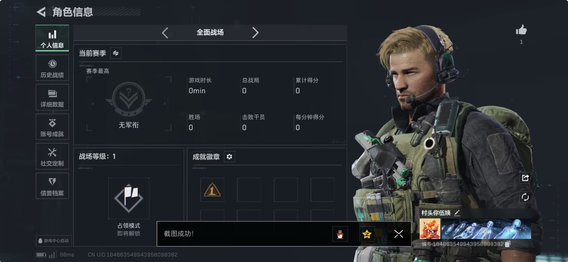 SJZQM46797三角洲行动账号详情图23