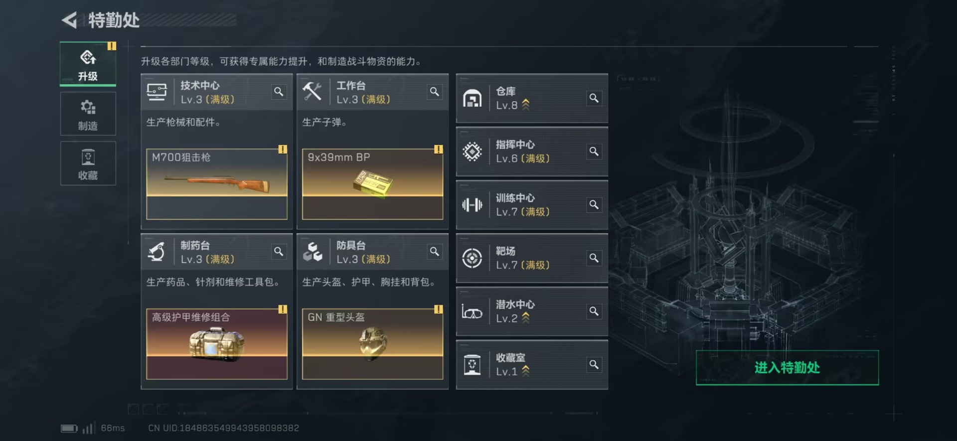 SJZQM46797三角洲行动账号详情图24