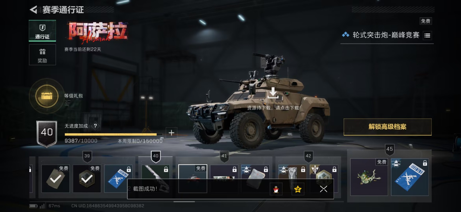 SJZQM46797三角洲行动账号详情图26