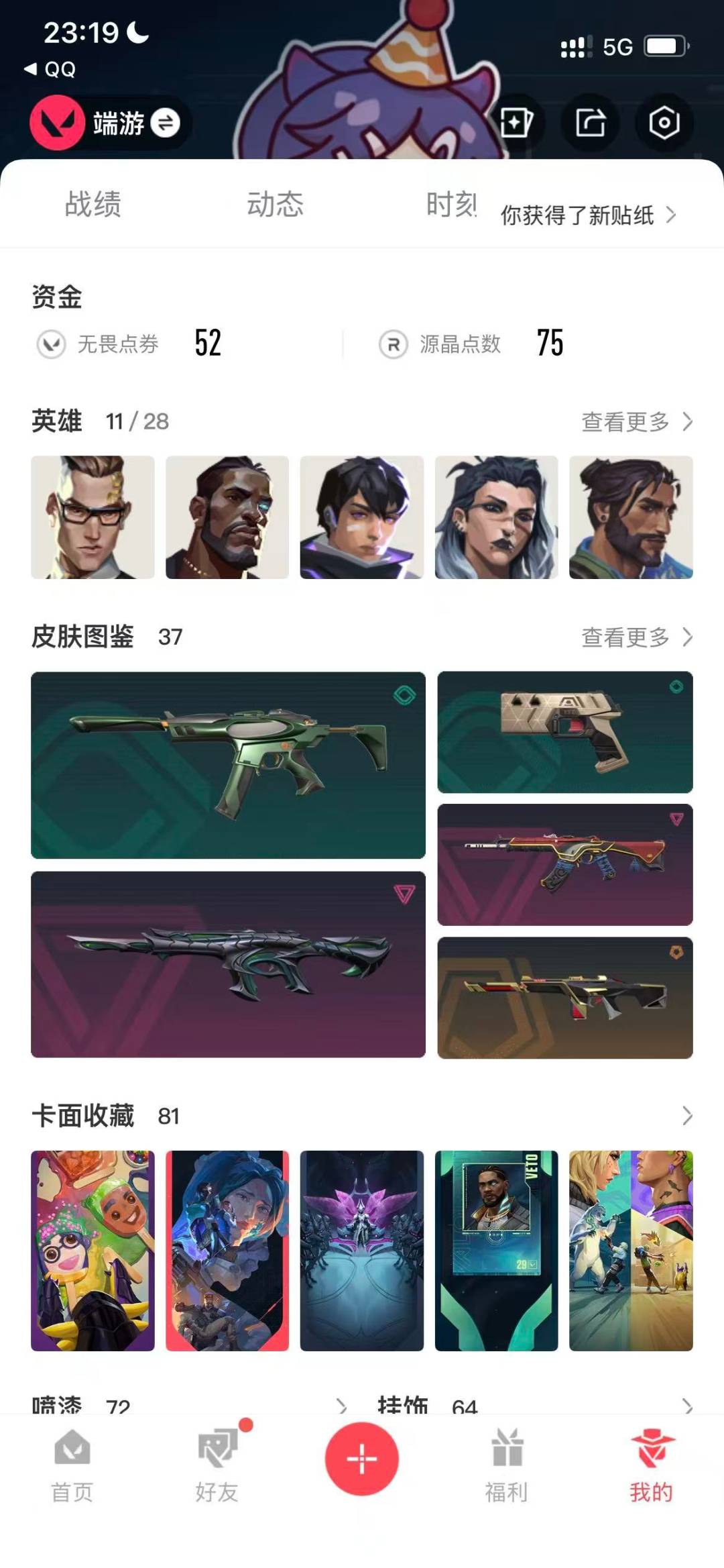 WWQQM42700无畏契约账号详情图7 WWQQM42700无畏契约账号详情图7