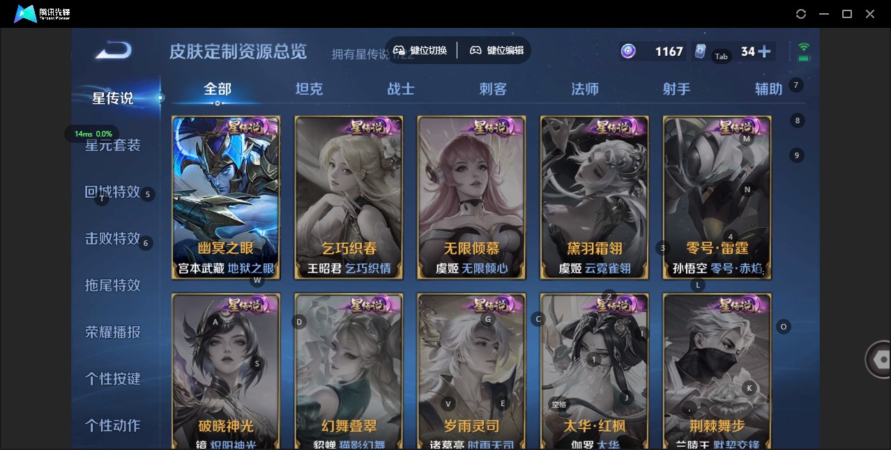 WZCMW436185王者荣耀账号详情图8