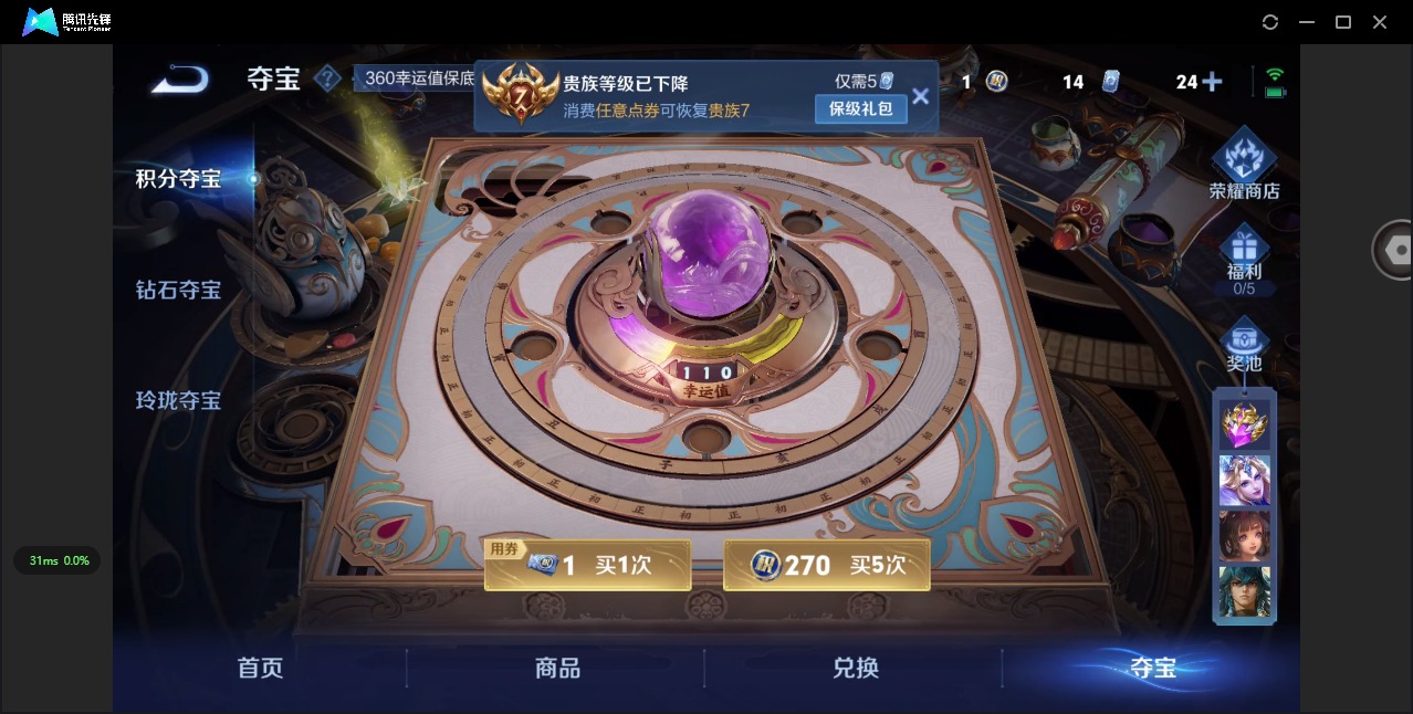 WZCMW436186王者荣耀账号详情图5