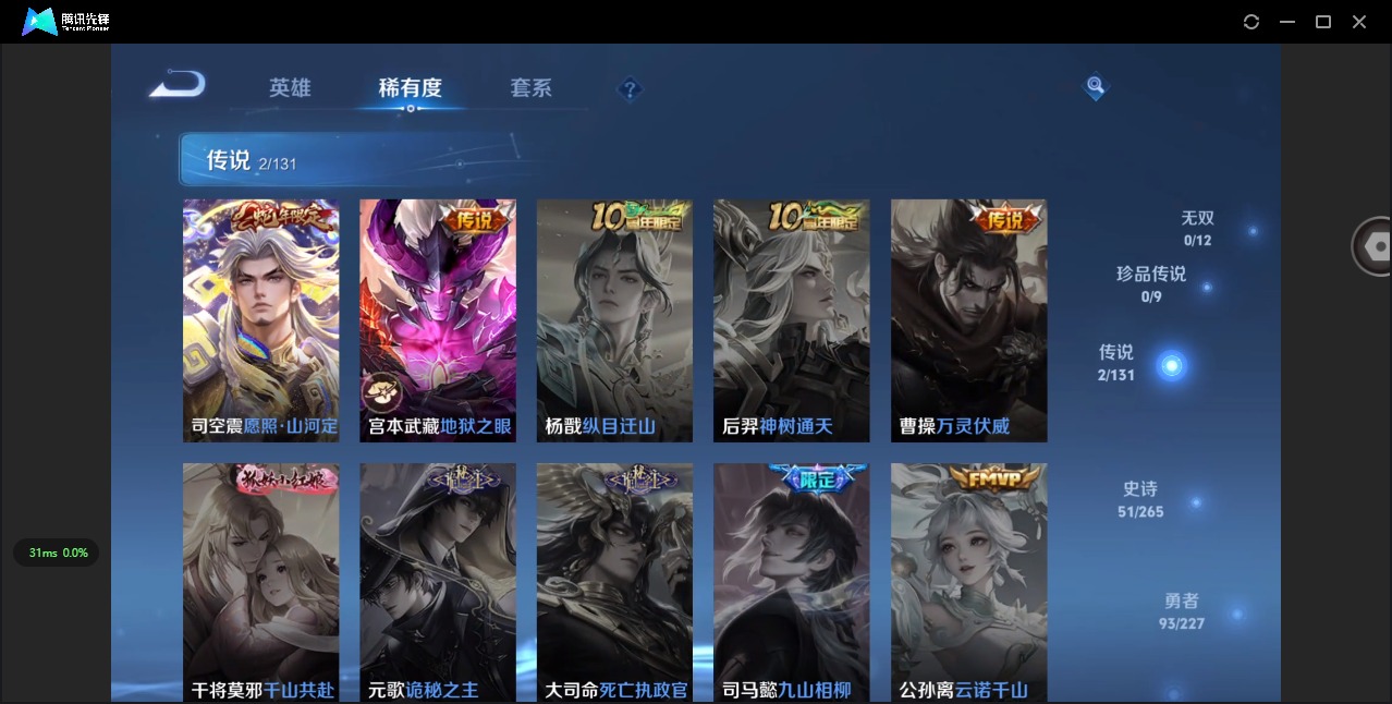 WZCMW436186王者荣耀账号详情图8