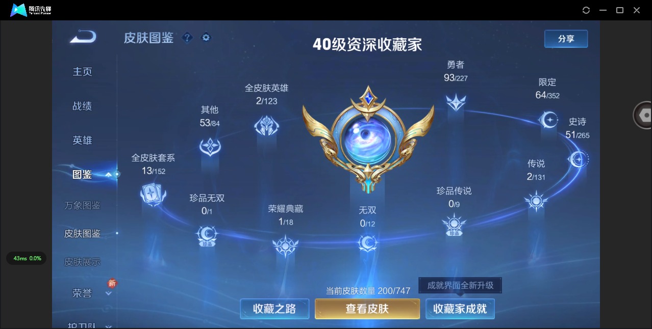 WZCMW436186王者荣耀账号详情图13