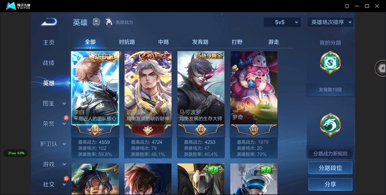 WZCMW436186王者荣耀账号详情图12