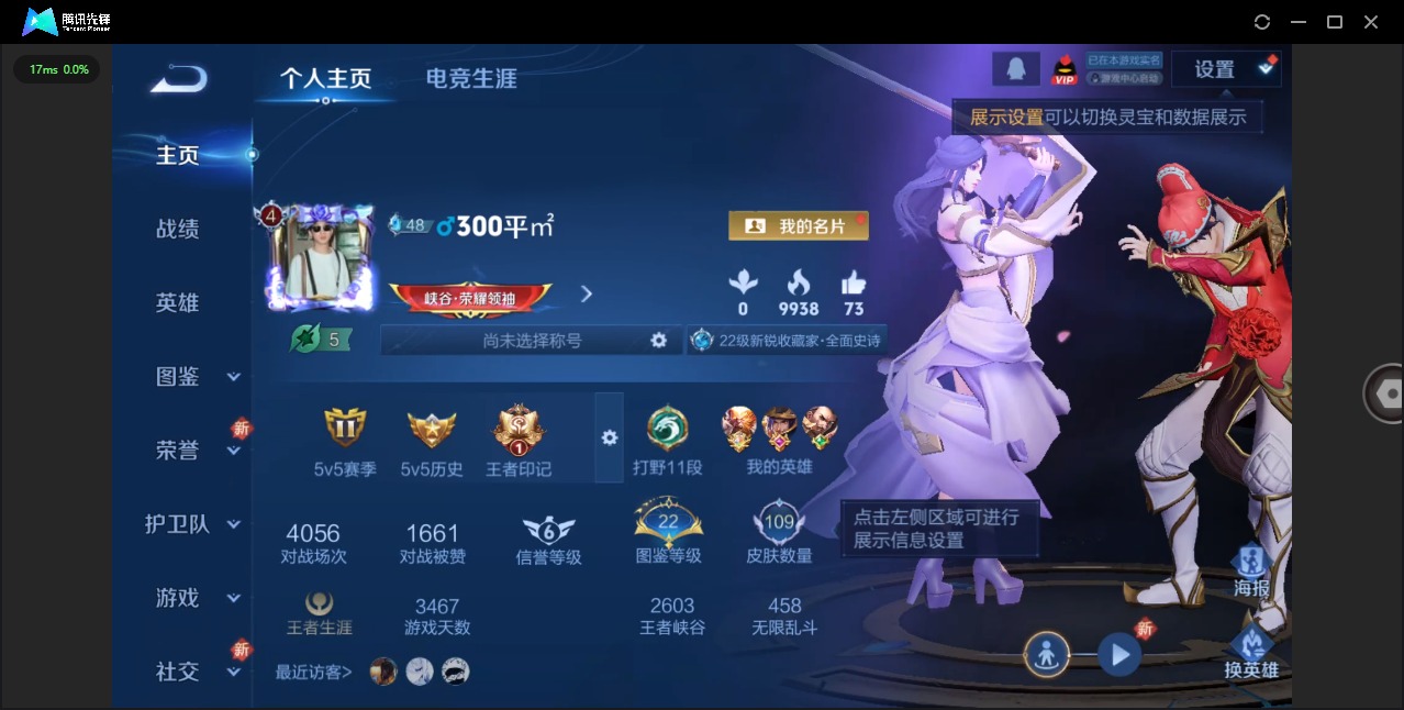 WZCMW436188王者荣耀账号详情图2 WZCMW436188王者荣耀账号详情图2