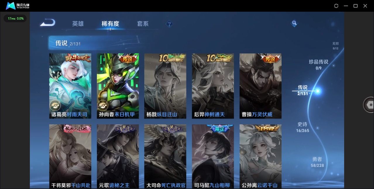 WZCMW436188王者荣耀账号详情图5 WZCMW436188王者荣耀账号详情图5