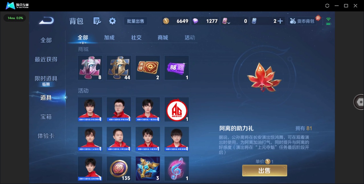 WZCMW436188王者荣耀账号详情图7 WZCMW436188王者荣耀账号详情图7