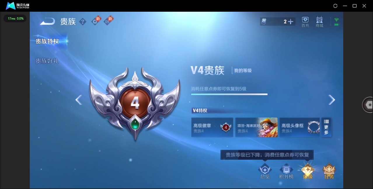 WZCMW436188王者荣耀账号详情图8 WZCMW436188王者荣耀账号详情图8