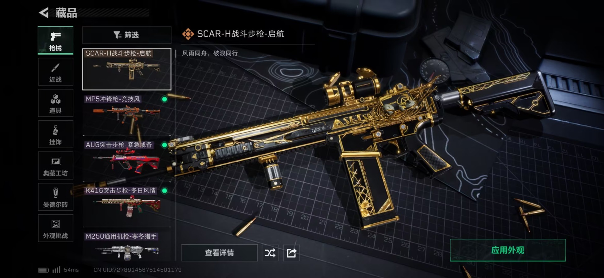 SJZQM46808三角洲行动账号详情图6