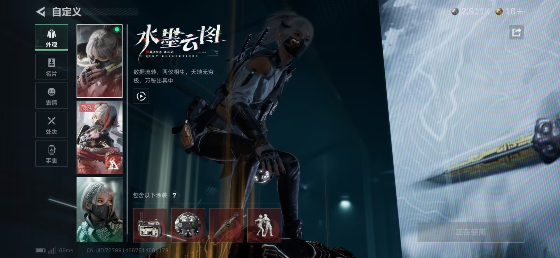 SJZQM46808三角洲行动账号详情图7