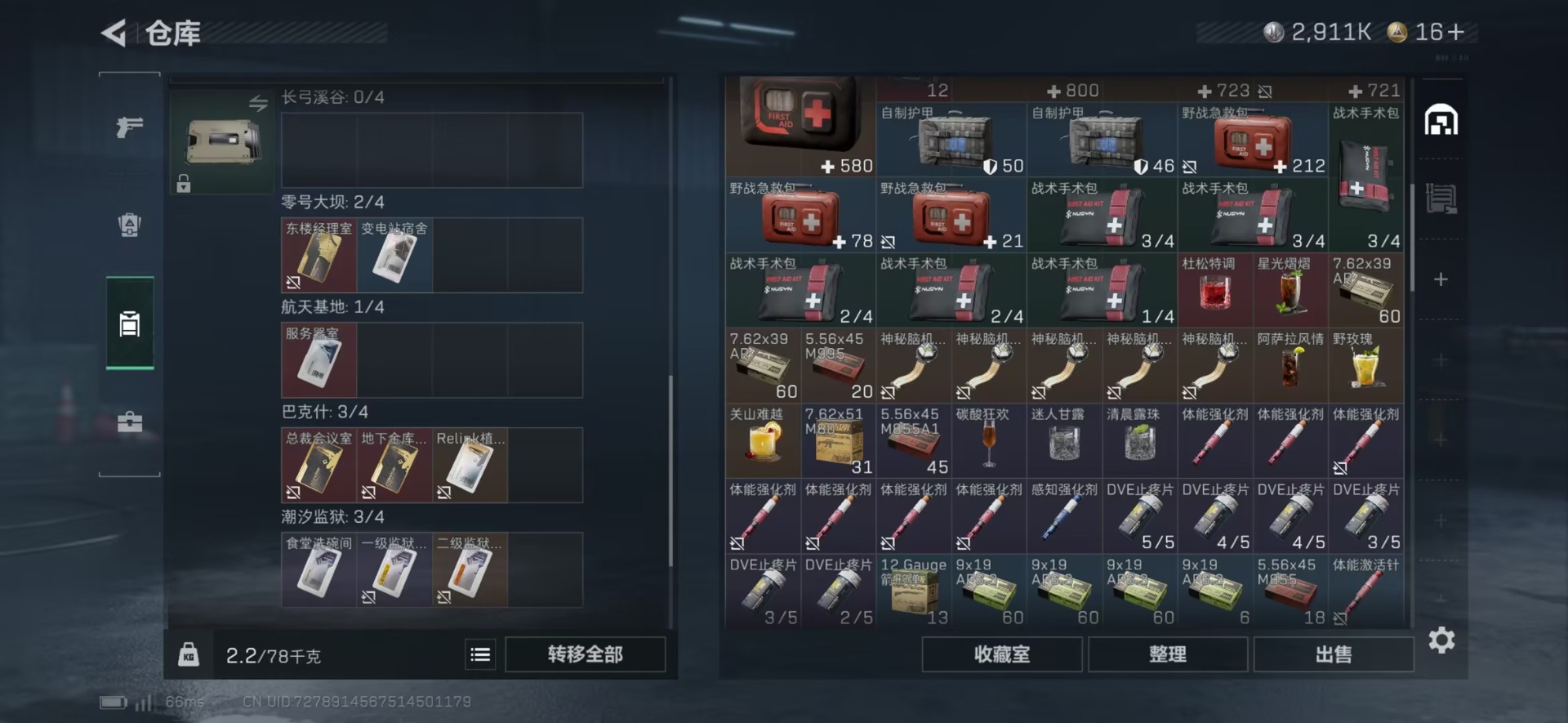 SJZQM46808三角洲行动账号详情图8