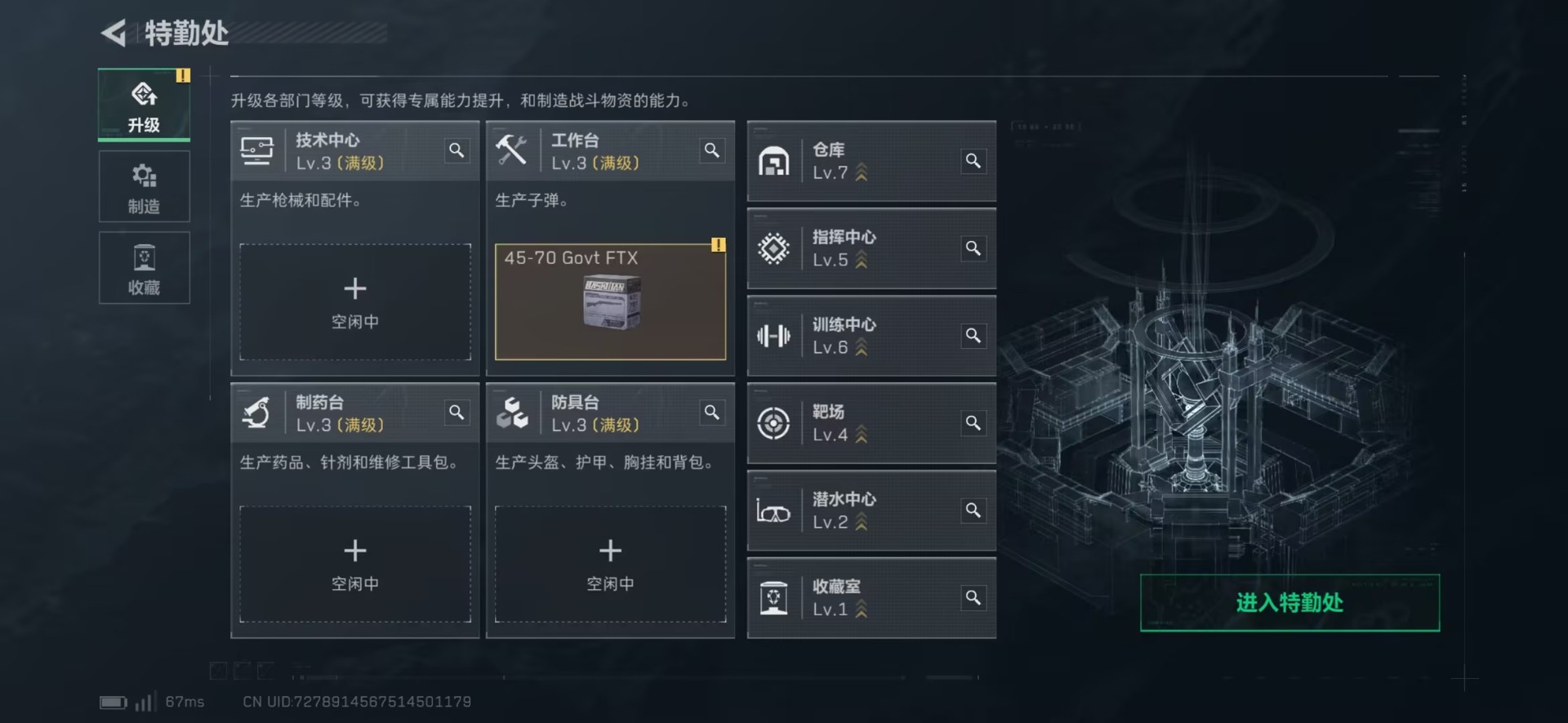 SJZQM46808三角洲行动账号详情图10