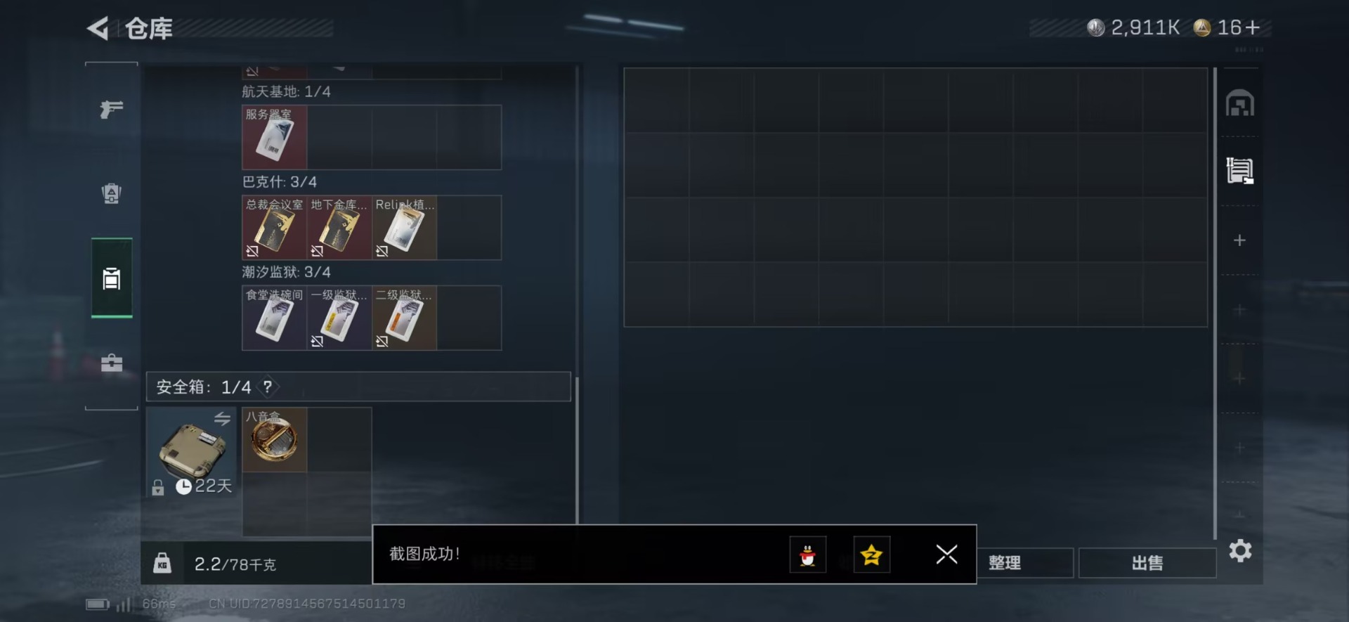 SJZQM46808三角洲行动账号详情图9