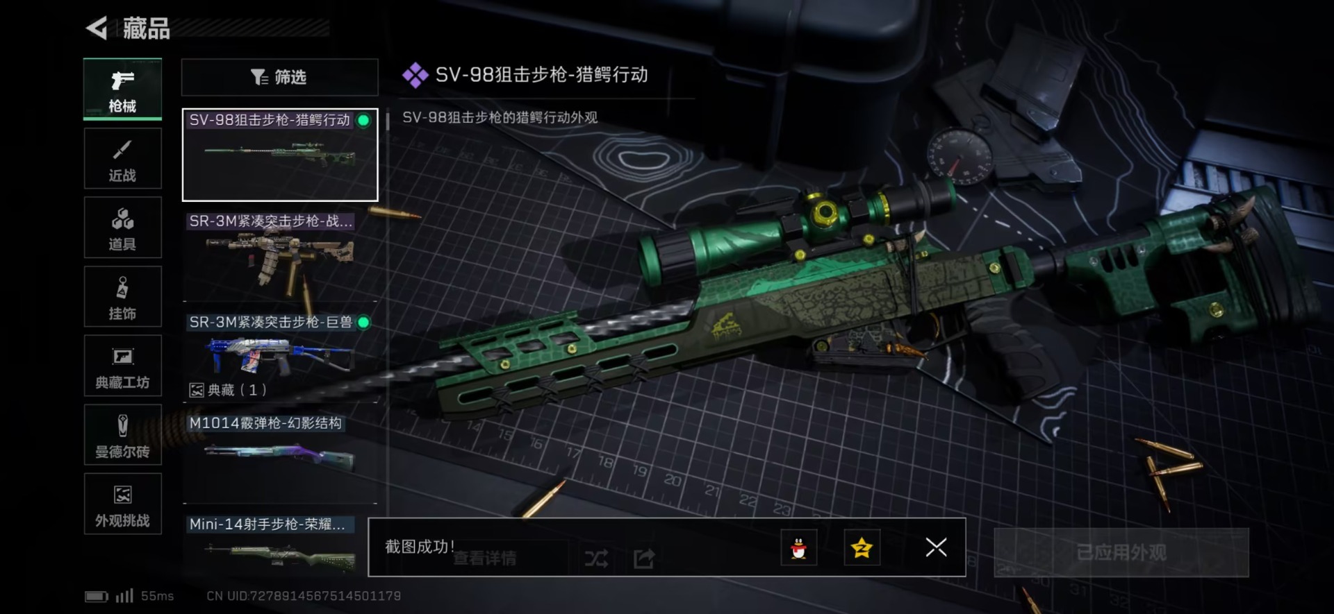 SJZQM46808三角洲行动账号详情图12